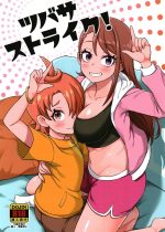 【エロ同人誌 C102】おっぱいを見るのも触るのもはじめてだというかわいいツバサに授乳手コキから筆おろししてあげるあげは！【ひろがるスカイ!プリキュア】