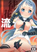 【エロ同人誌 C102】ケッコンカッコカリをした五月雨が最近あまり笑顔を見せず心配してたのに、ノーパンマンコにローターを入れられてる姿を見てキレた時雨が百合レイプしておしおきする！【艦隊これくしょん -艦これ-】